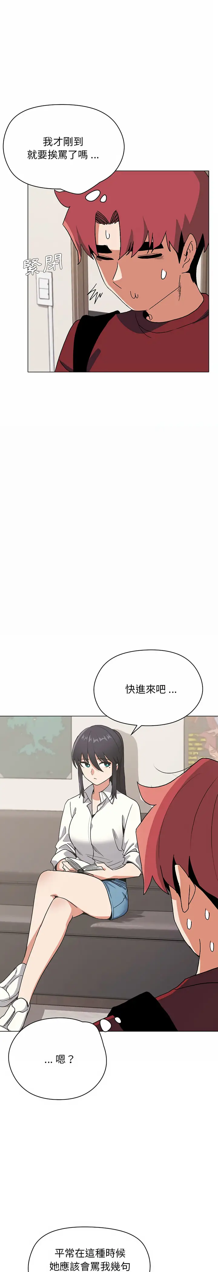 漫画《大学生活就从社团开始》第4话第24张图