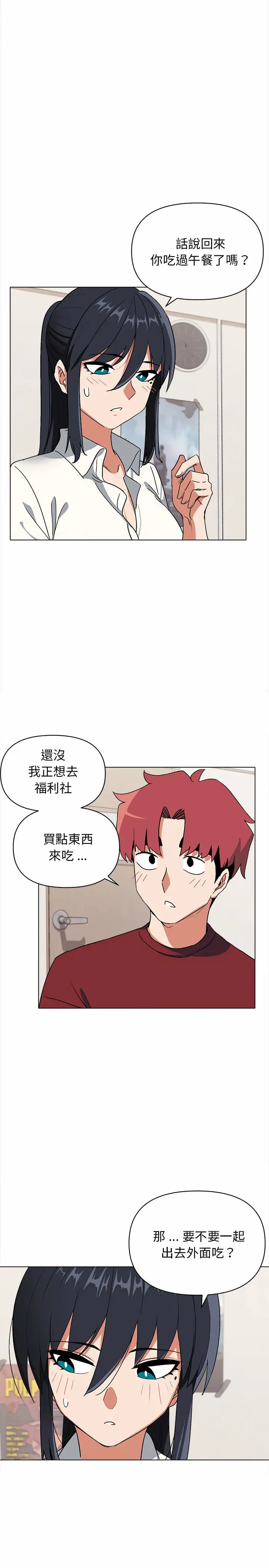 漫画《大学生活就从社团开始》第5话第11张图
