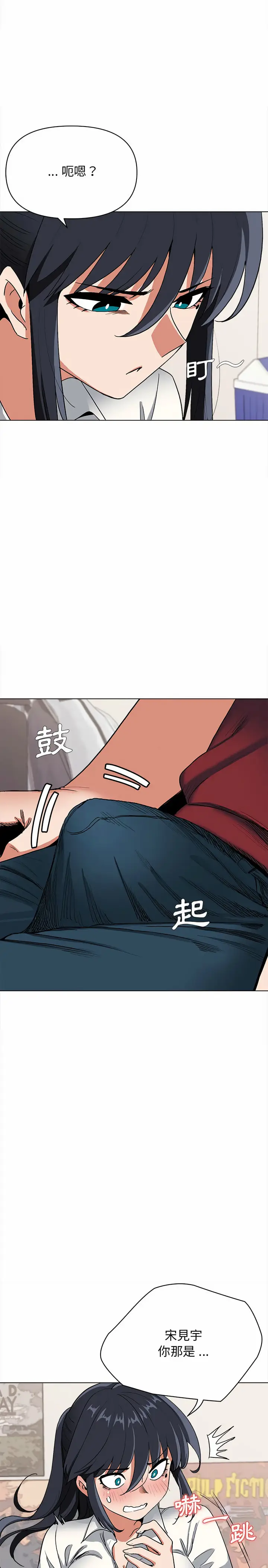 漫画《大学生活就从社团开始》第5话第17张图