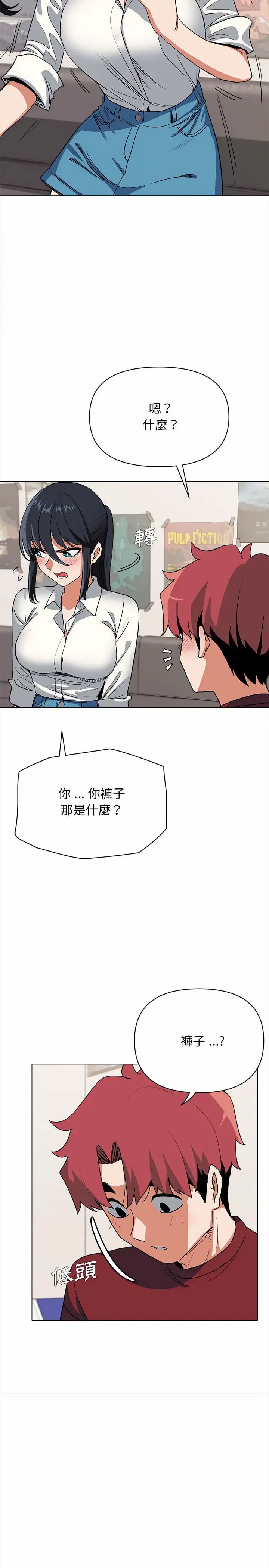 漫画《大学生活就从社团开始》第5话第18张图