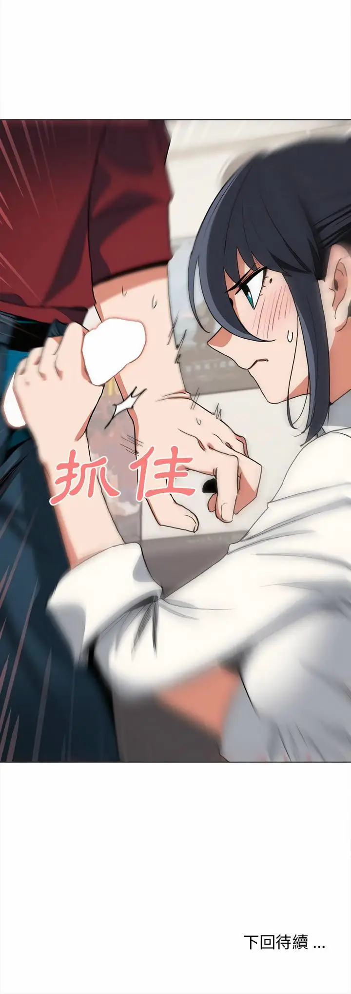 漫画《大学生活就从社团开始》第5话第27张图