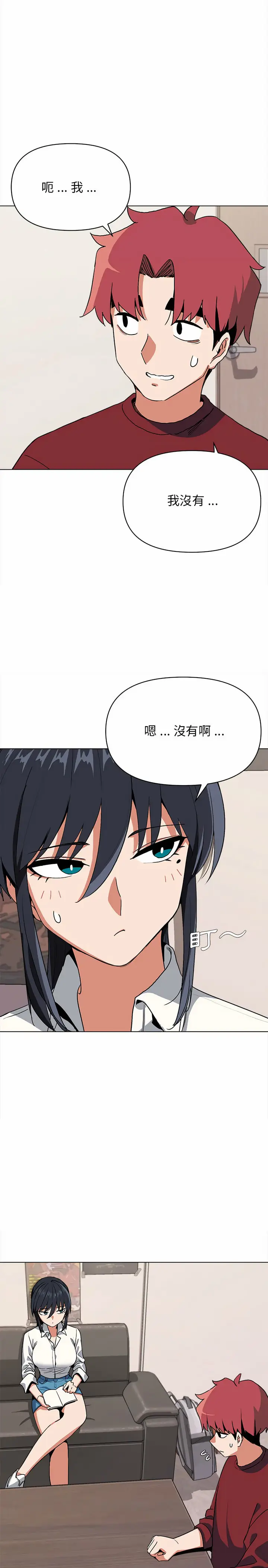 漫画《大学生活就从社团开始》第5话第4张图
