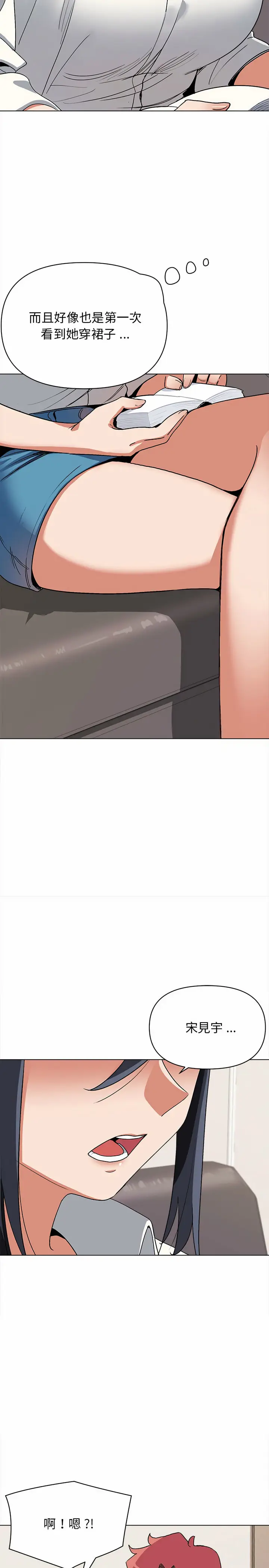 漫画《大学生活就从社团开始》第5话第6张图