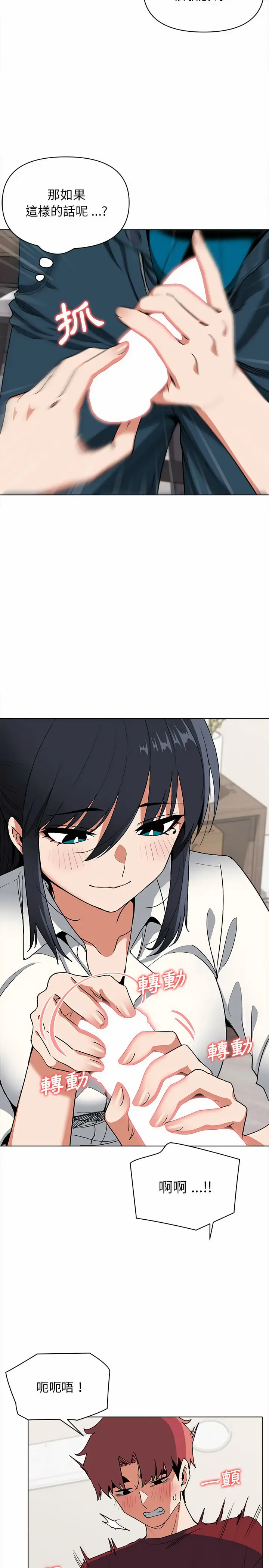 漫画《大学生活就从社团开始》第6话第12张图