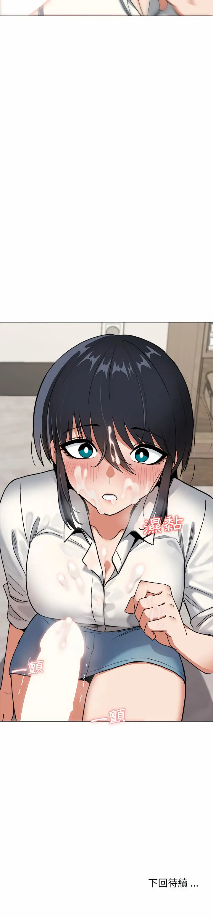 漫画《大学生活就从社团开始》第6话第26张图