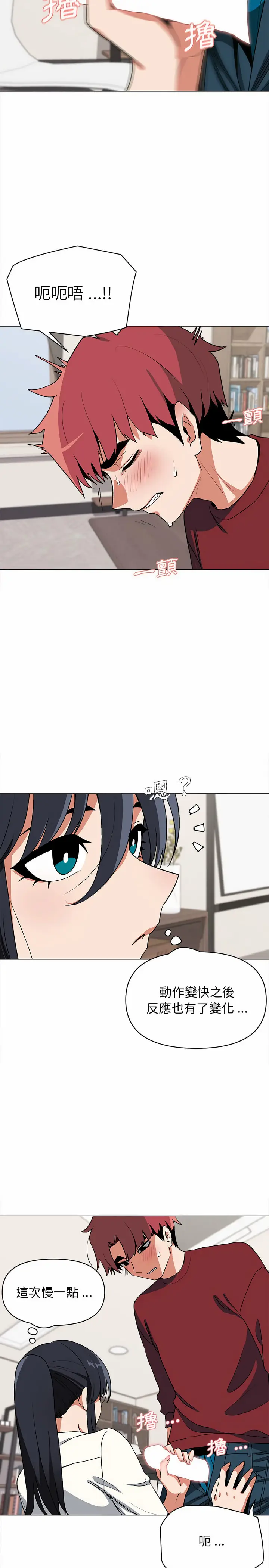 漫画《大学生活就从社团开始》第6话第9张图