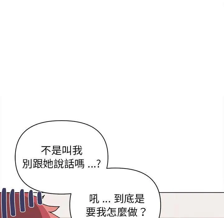 漫画《大学生活就从社团开始》第7话第100张图