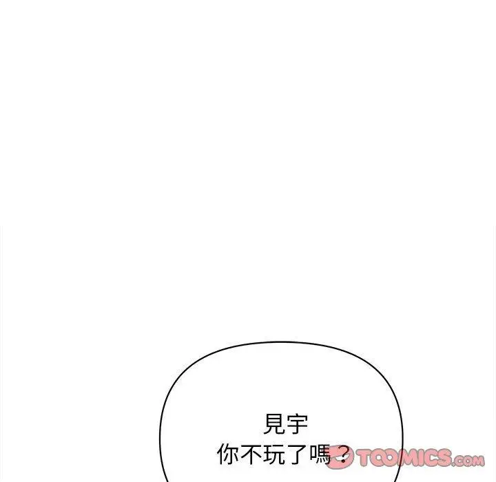 漫画《大学生活就从社团开始》第7话第102张图
