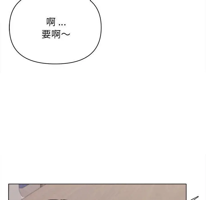 漫画《大学生活就从社团开始》第7话第104张图