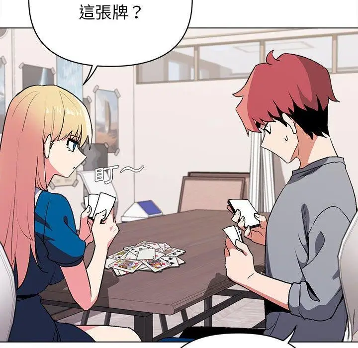 漫画《大学生活就从社团开始》第7话第107张图
