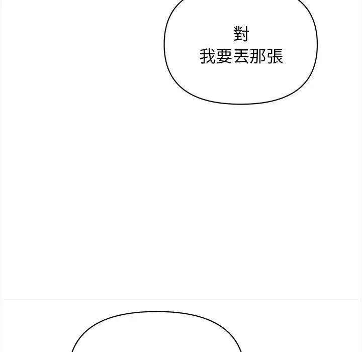 漫画《大学生活就从社团开始》第7话第108张图