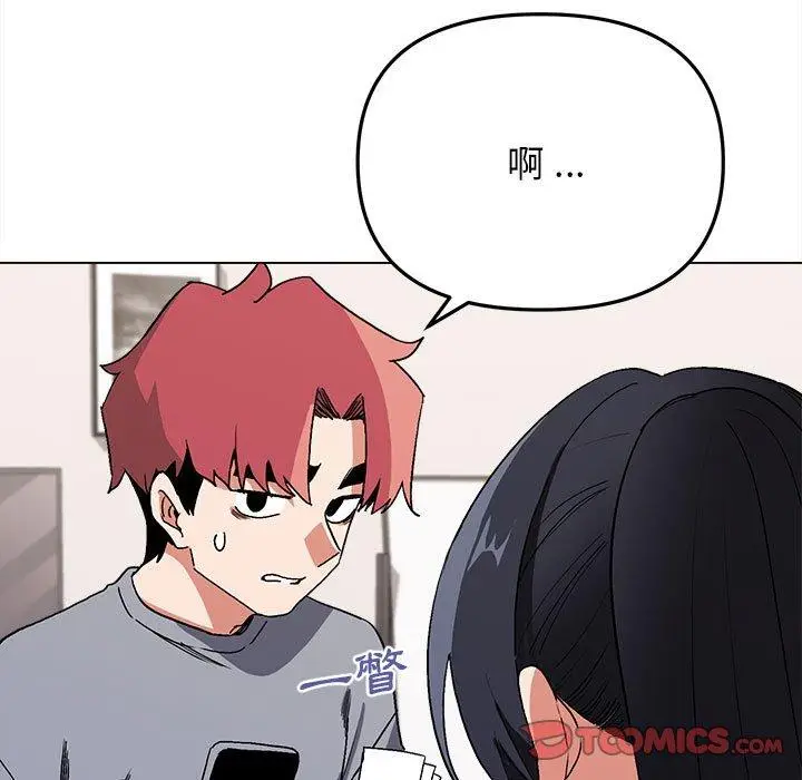 漫画《大学生活就从社团开始》第7话第111张图