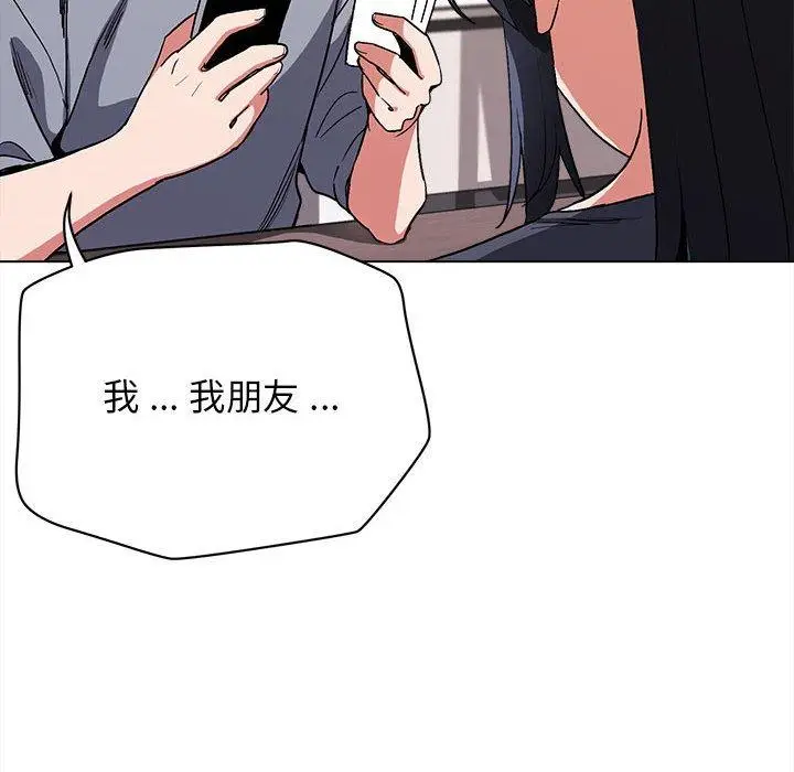 漫画《大学生活就从社团开始》第7话第112张图