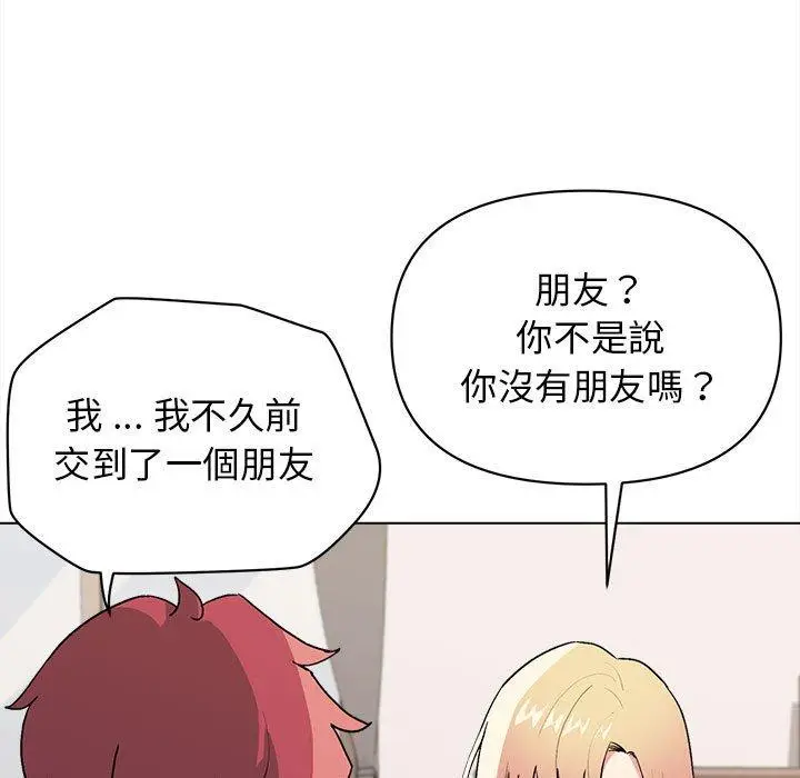 漫画《大学生活就从社团开始》第7话第113张图