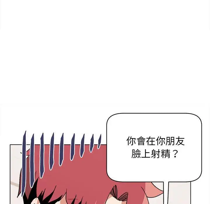 漫画《大学生活就从社团开始》第7话第115张图