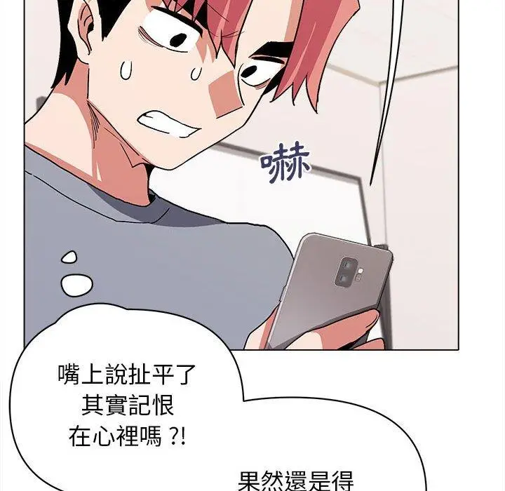 漫画《大学生活就从社团开始》第7话第116张图