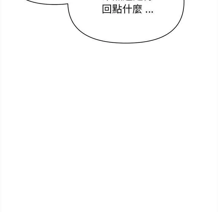 漫画《大学生活就从社团开始》第7话第117张图