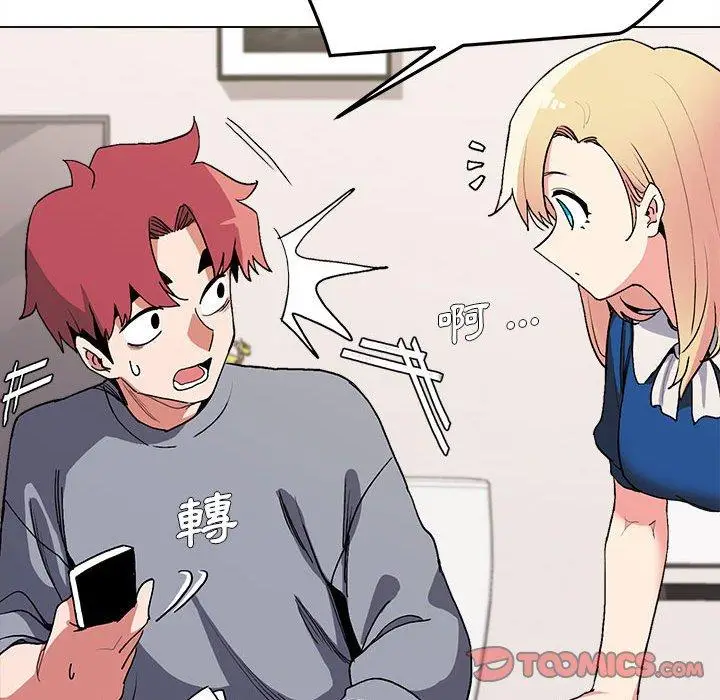 漫画《大学生活就从社团开始》第7话第120张图