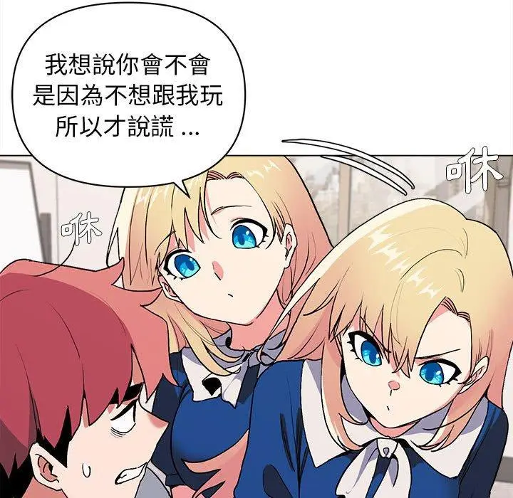 漫画《大学生活就从社团开始》第7话第122张图