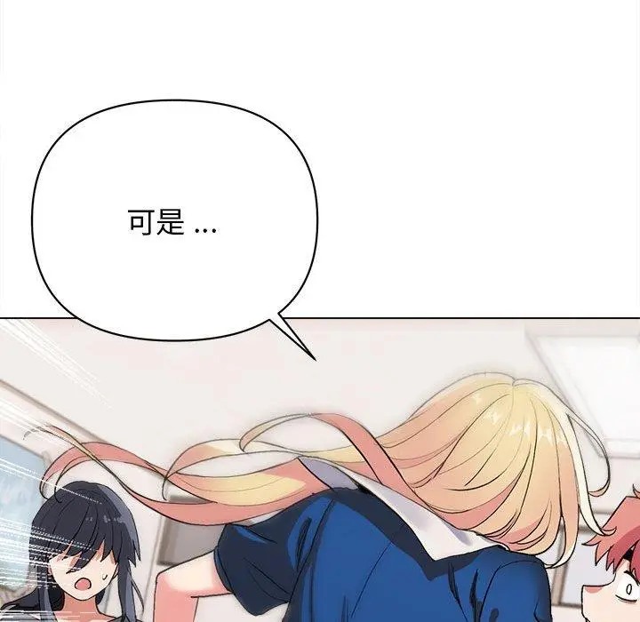 漫画《大学生活就从社团开始》第7话第124张图