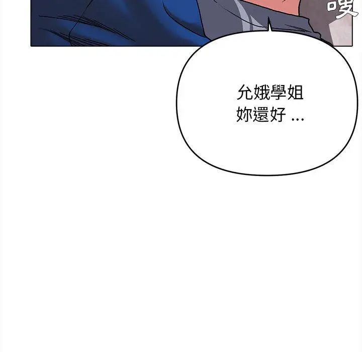 漫画《大学生活就从社团开始》第7话第132张图