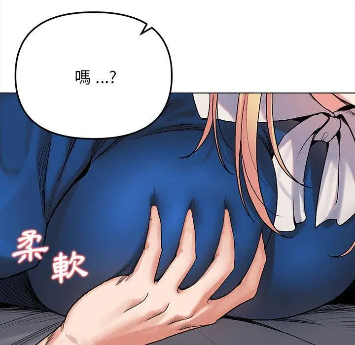 漫画《大学生活就从社团开始》第7话第133张图