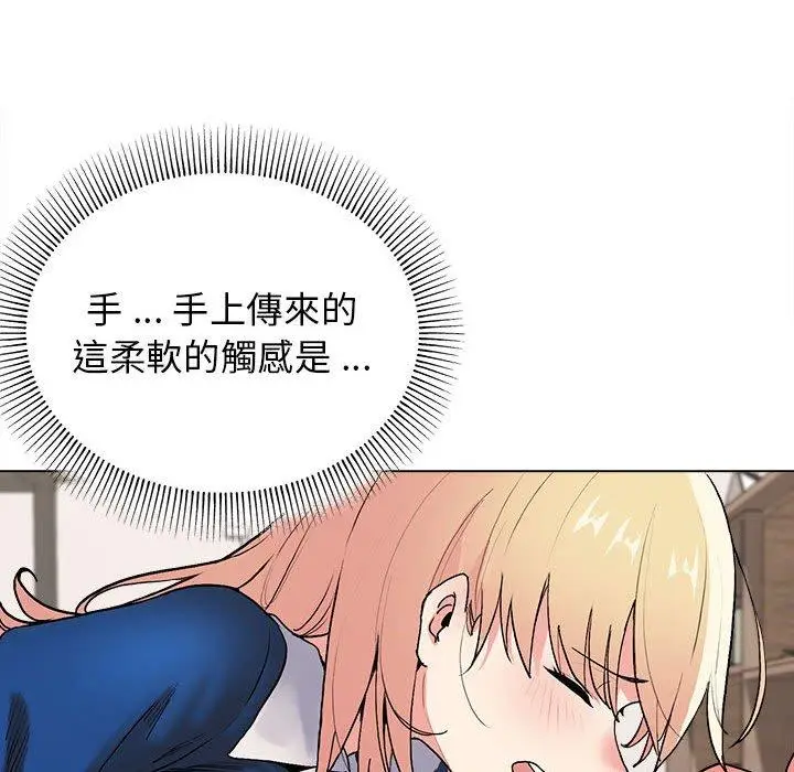 漫画《大学生活就从社团开始》第7话第137张图