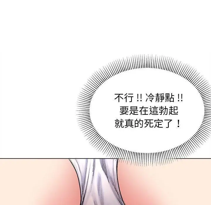 漫画《大学生活就从社团开始》第7话第139张图