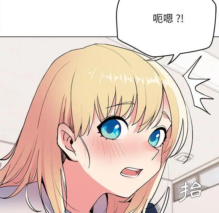 漫画《大学生活就从社团开始》第7话第142张图