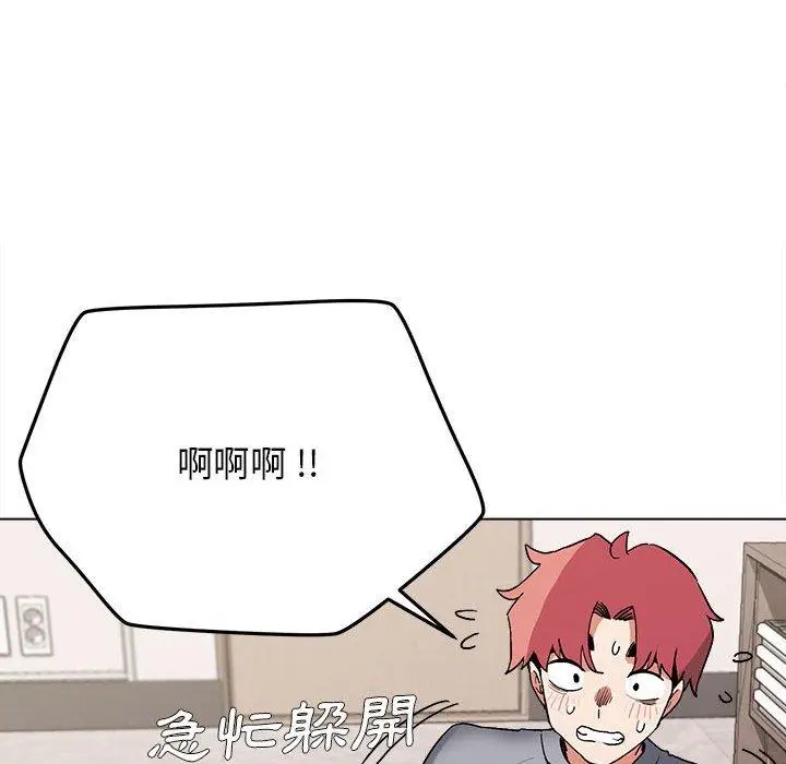 漫画《大学生活就从社团开始》第7话第144张图