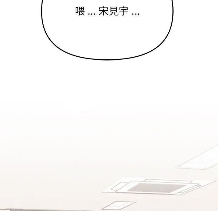 漫画《大学生活就从社团开始》第7话第149张图