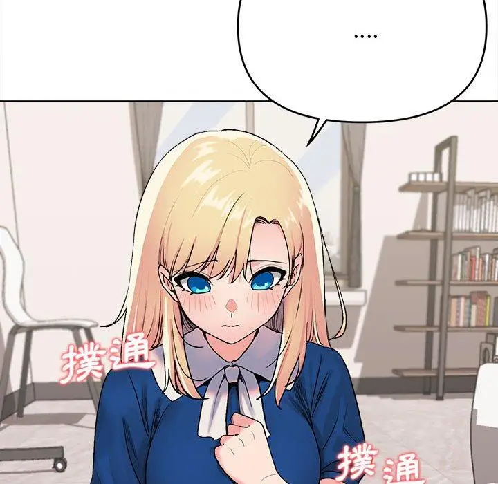 漫画《大学生活就从社团开始》第7话第157张图
