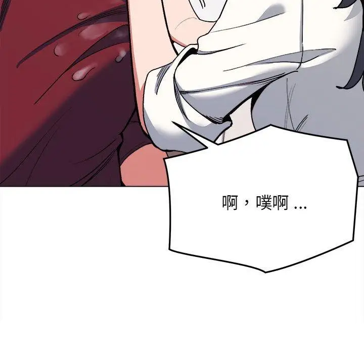 漫画《大学生活就从社团开始》第7话第18张图