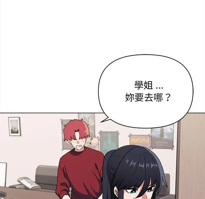 漫画《大学生活就从社团开始》第7话第24张图