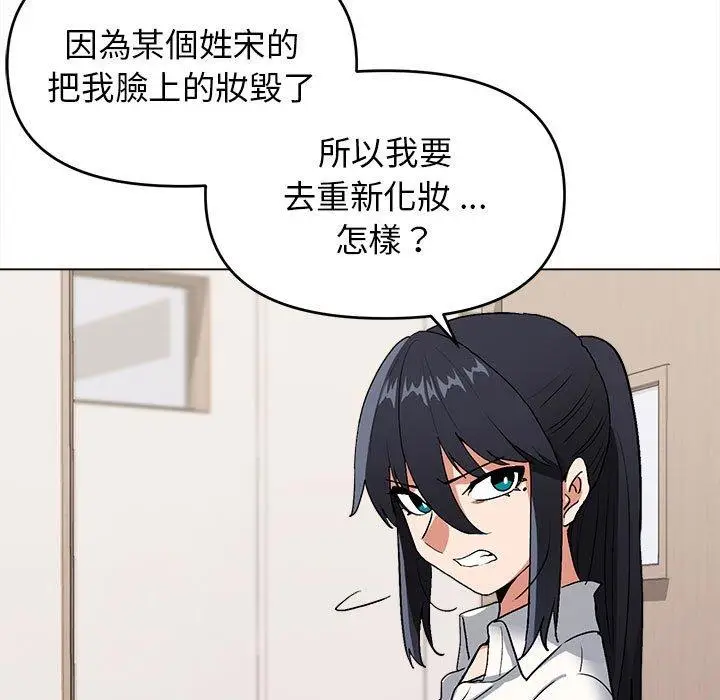 漫画《大学生活就从社团开始》第7话第26张图