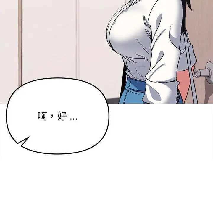 漫画《大学生活就从社团开始》第7话第27张图