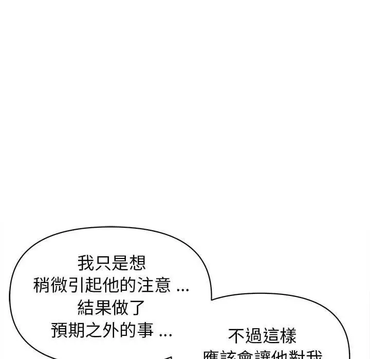 漫画《大学生活就从社团开始》第7话第35张图