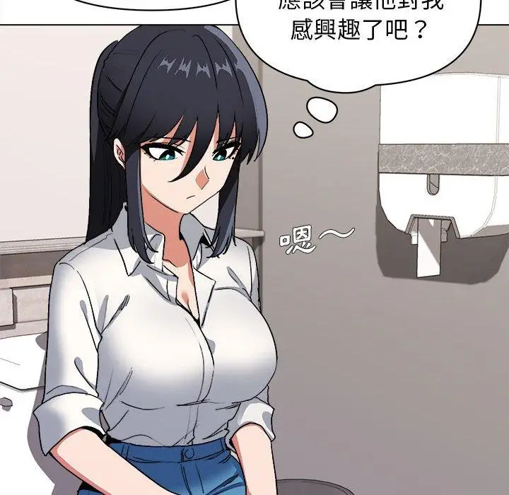 漫画《大学生活就从社团开始》第7话第36张图