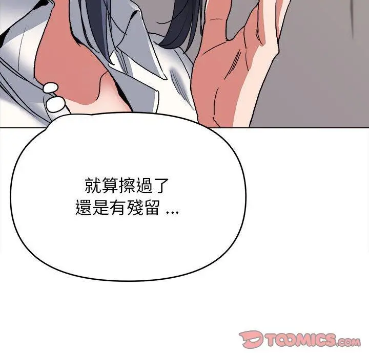 漫画《大学生活就从社团开始》第7话第39张图