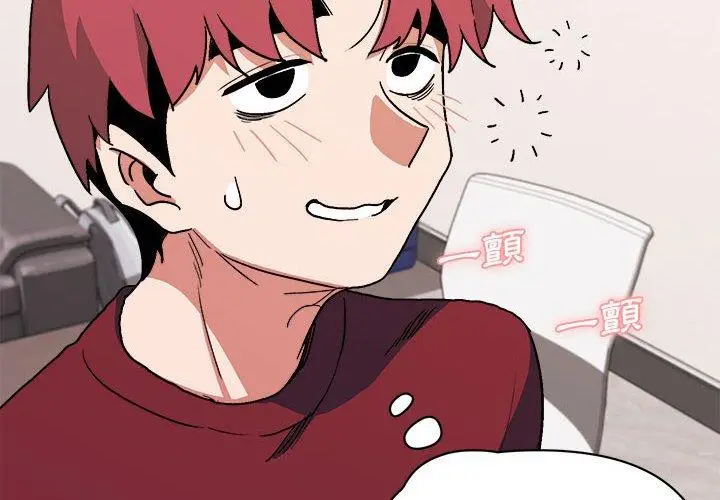 漫画《大学生活就从社团开始》第7话第4张图