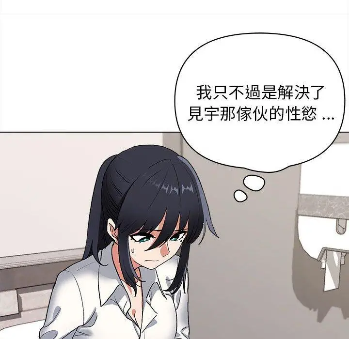 漫画《大学生活就从社团开始》第7话第42张图