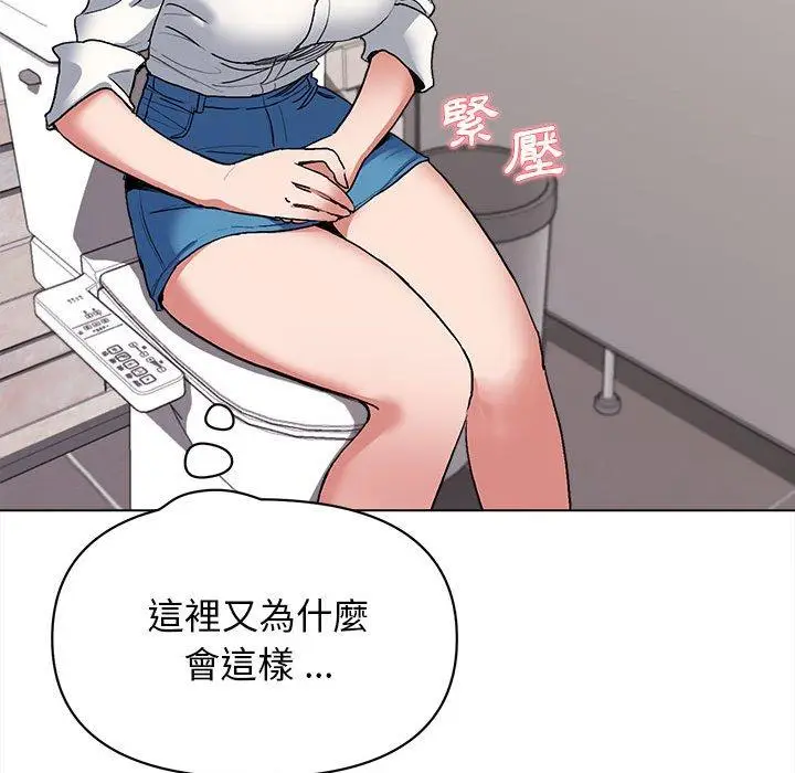 漫画《大学生活就从社团开始》第7话第43张图