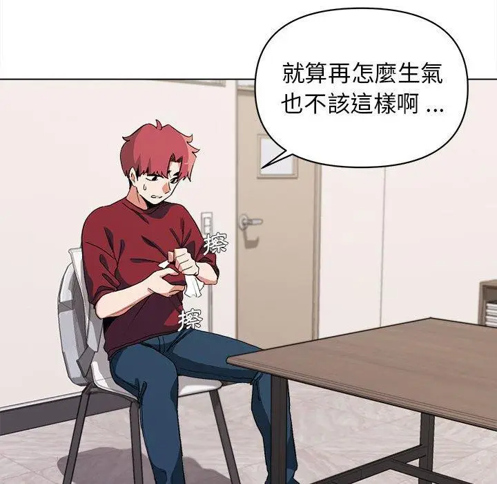 漫画《大学生活就从社团开始》第7话第47张图