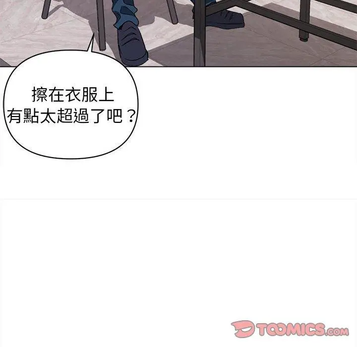 漫画《大学生活就从社团开始》第7话第48张图