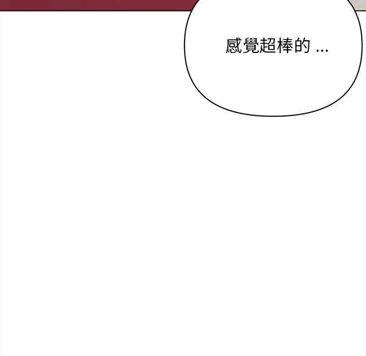 漫画《大学生活就从社团开始》第7话第5张图