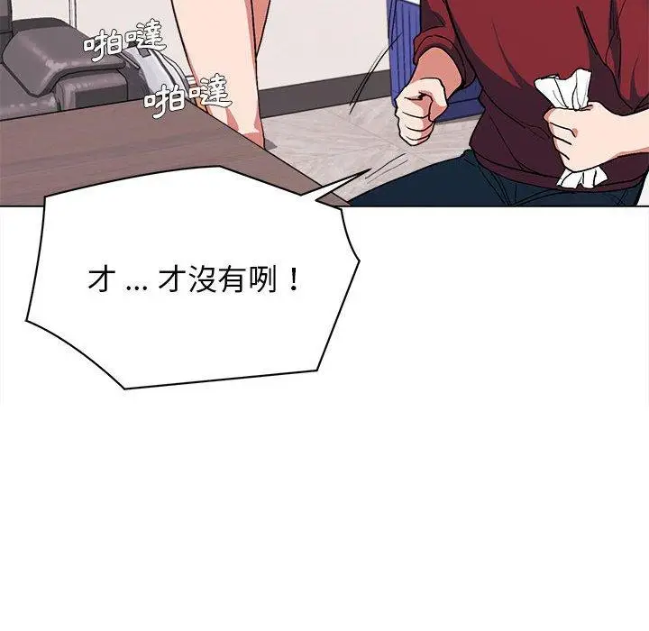 漫画《大学生活就从社团开始》第7话第56张图