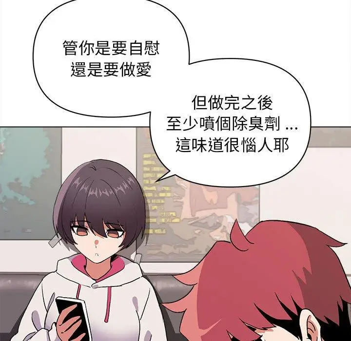 漫画《大学生活就从社团开始》第7话第59张图