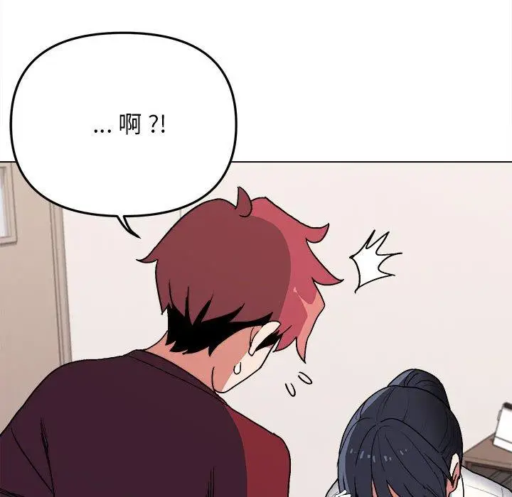 漫画《大学生活就从社团开始》第7话第6张图
