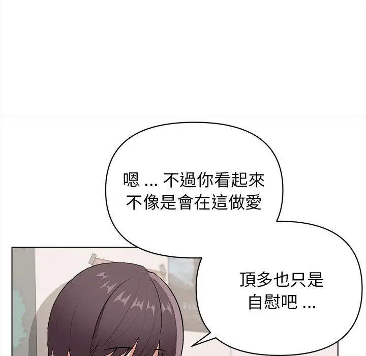 漫画《大学生活就从社团开始》第7话第61张图