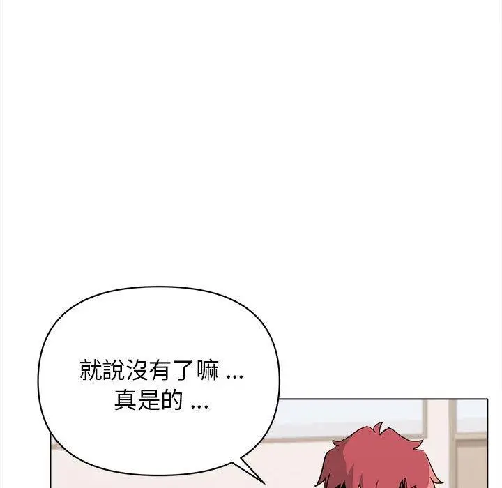 漫画《大学生活就从社团开始》第7话第63张图